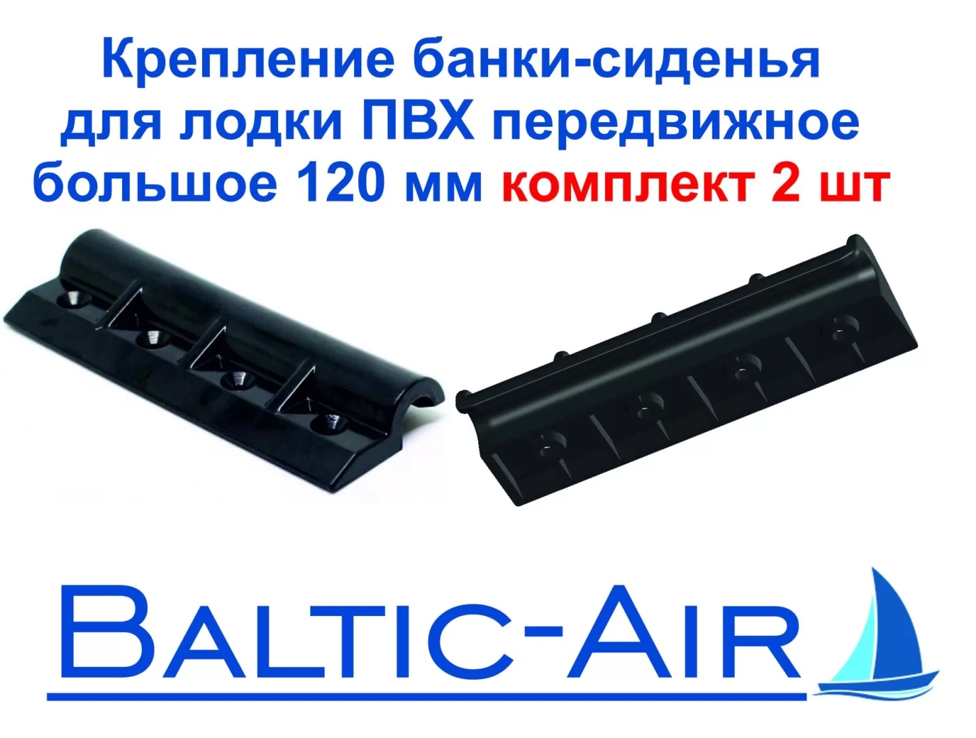 Крепление банки большое передвижное ABS (б) (АБС, ликтрос) - 4 дырки — комплект 2 шт. · Г-Е-015 — главное фото