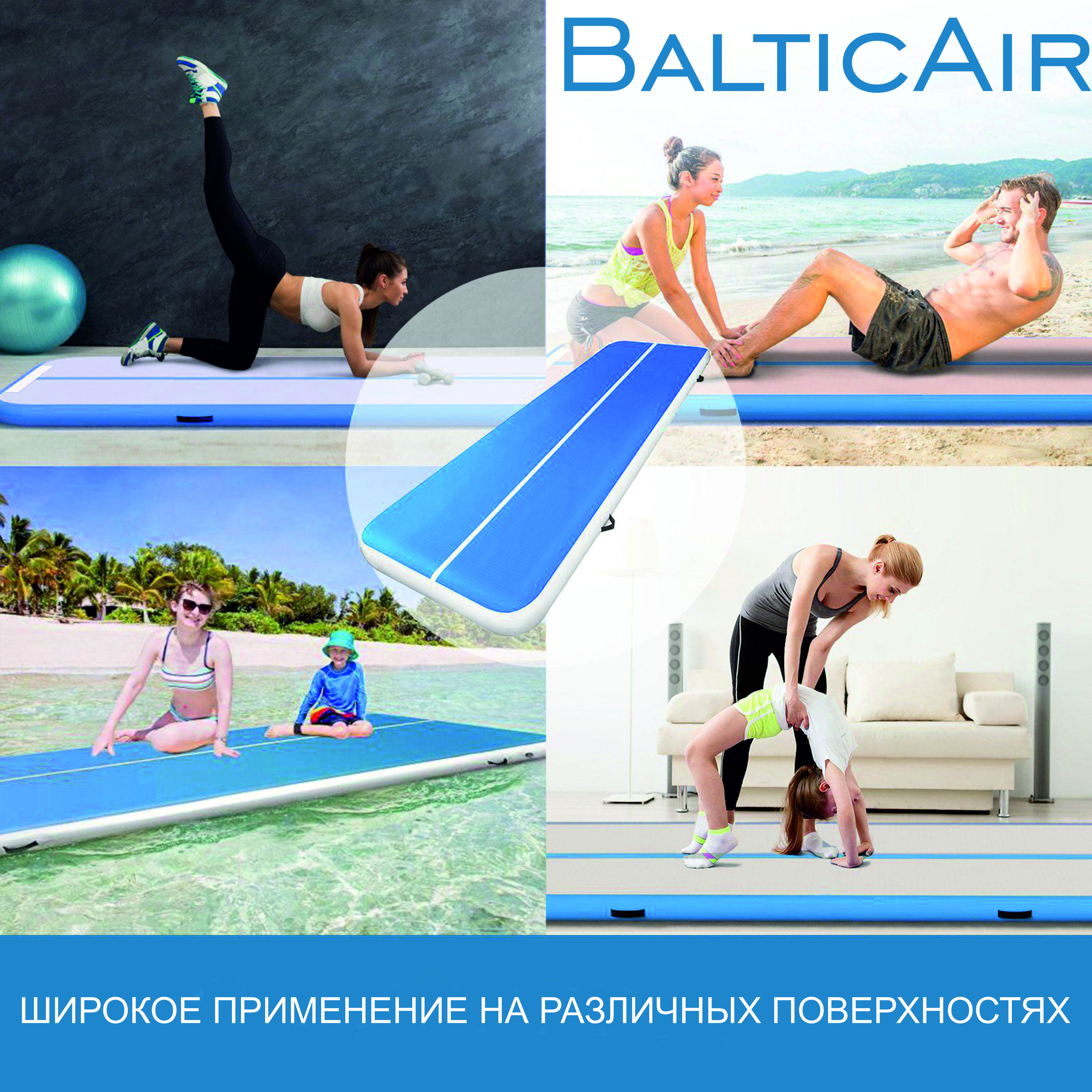 акробатическая дорожка не дорого