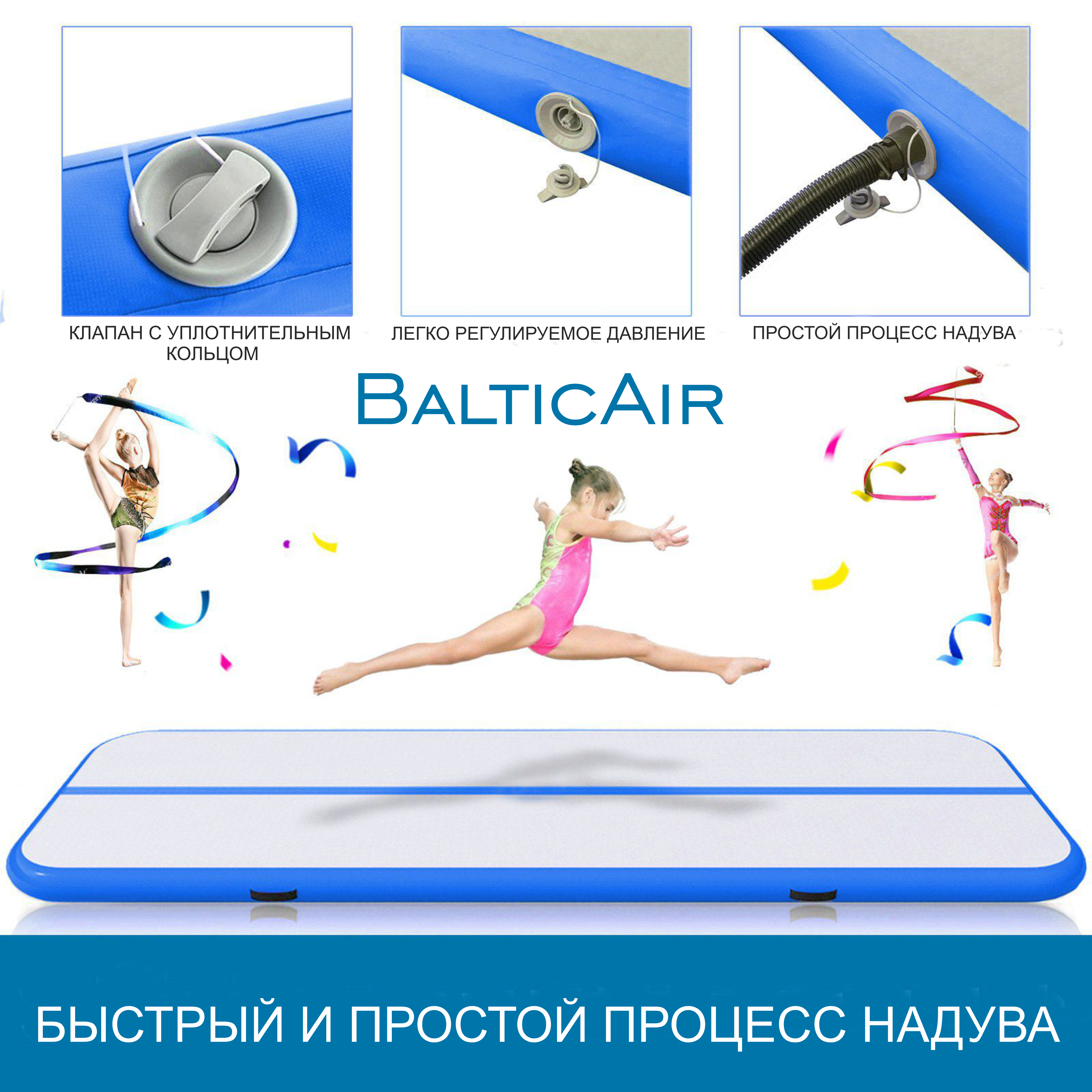 надувной мат